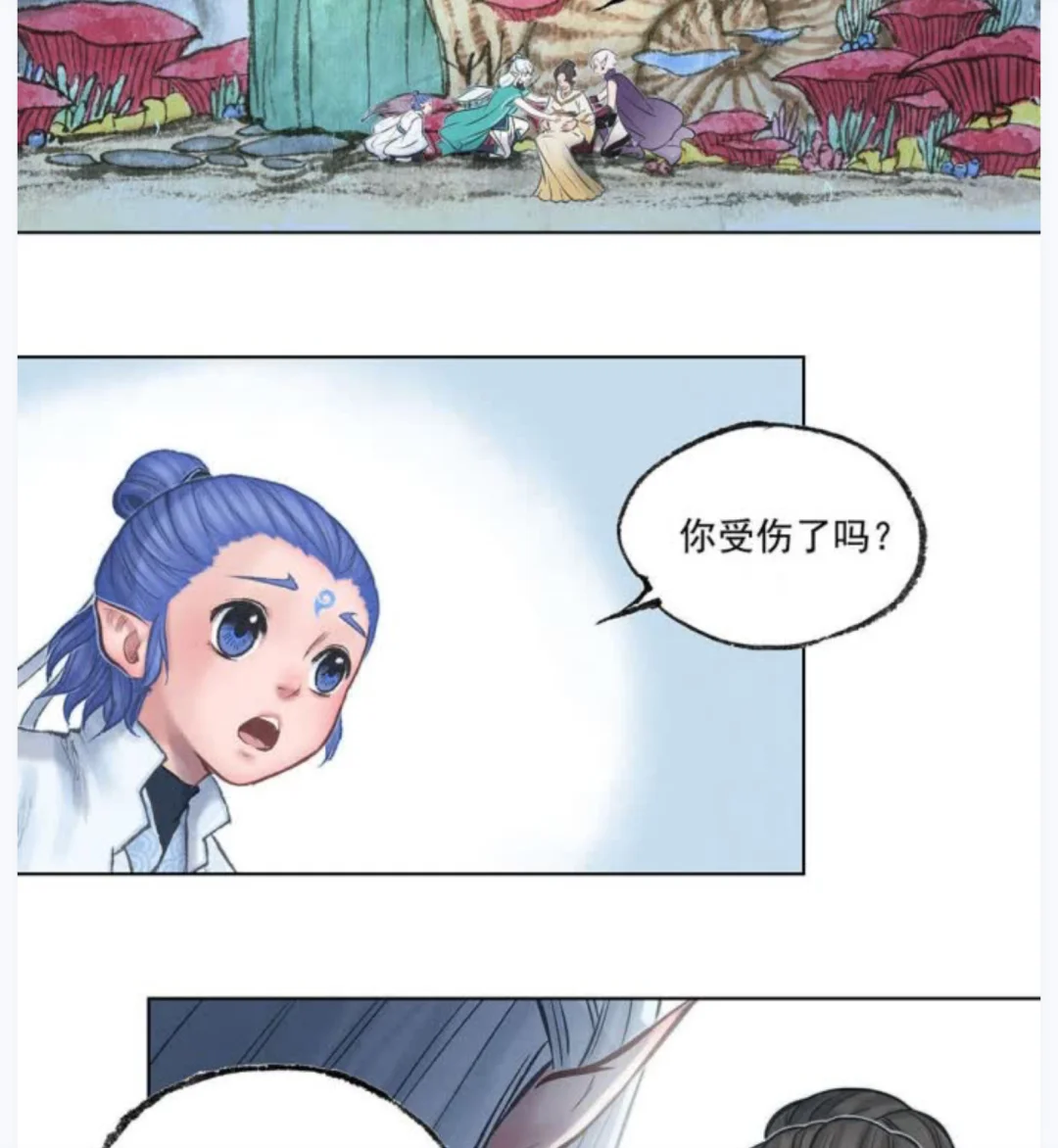 敖丙传正版漫画 PDF3卷共50话