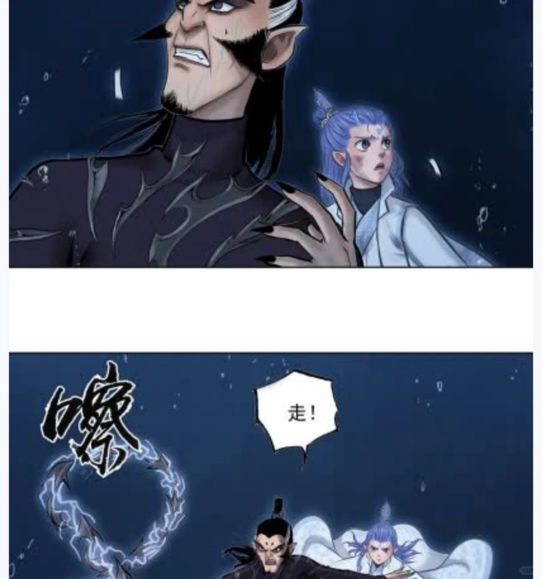 敖丙传正版漫画 PDF3卷共50话