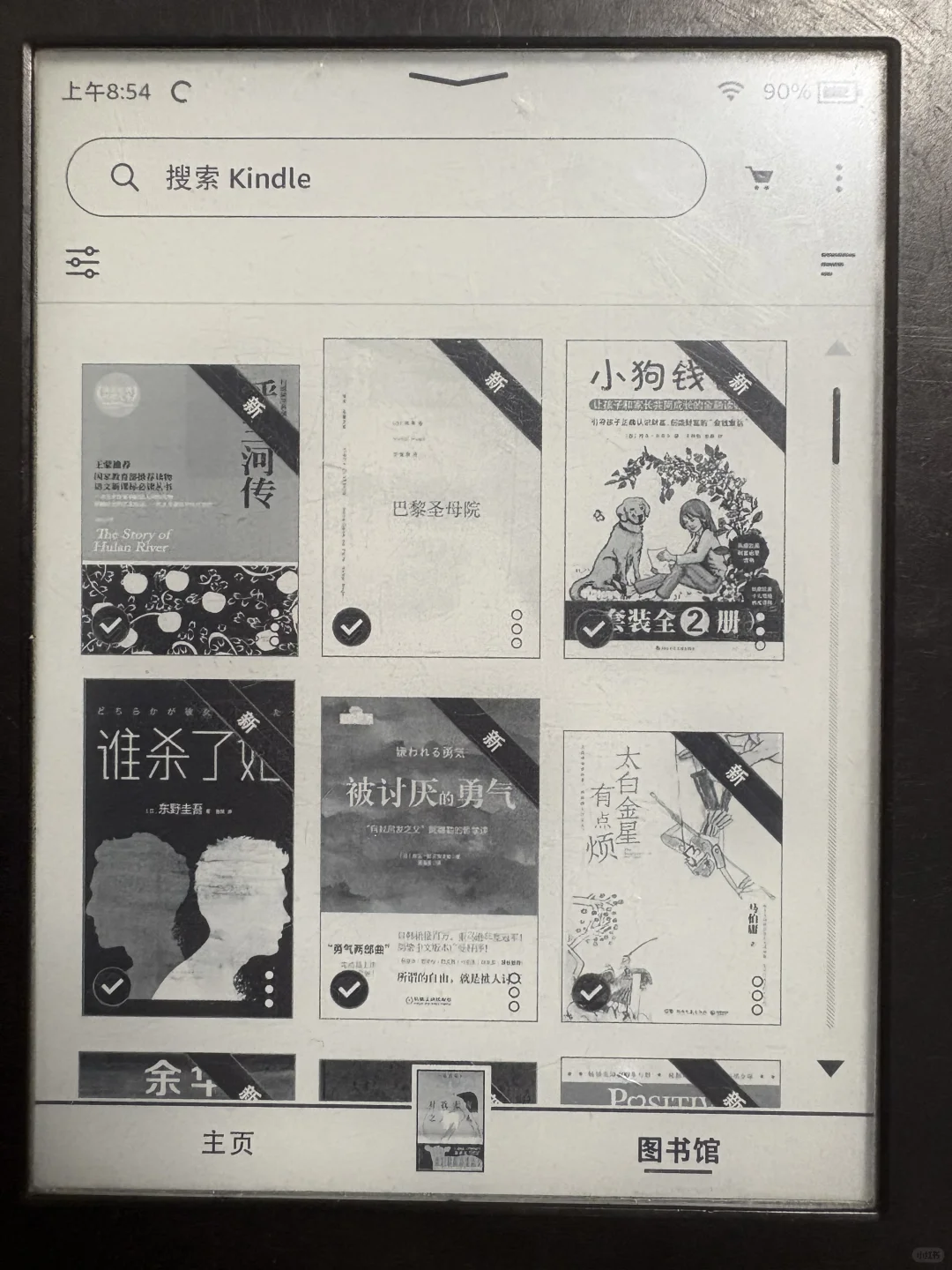 震惊！！kindle我学会找封面了