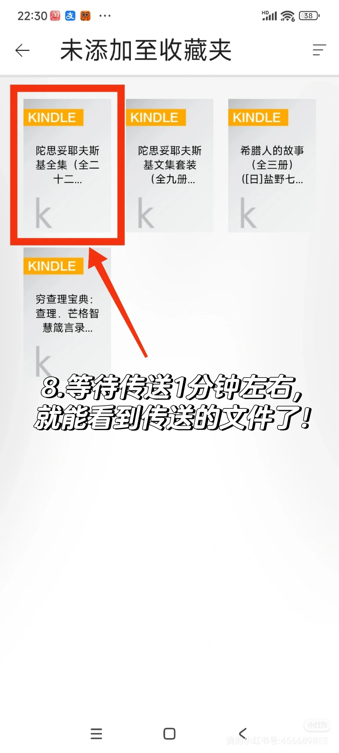 kindle传书方式最优解！