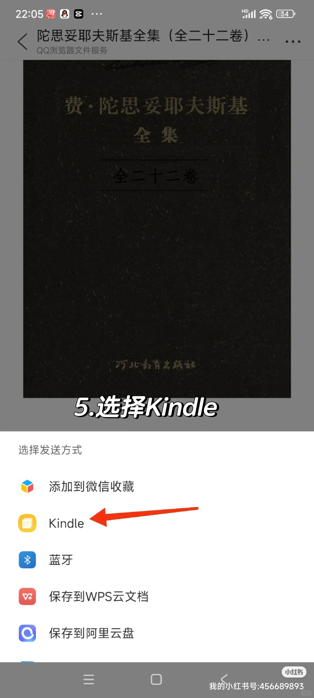 kindle传书方式最优解！