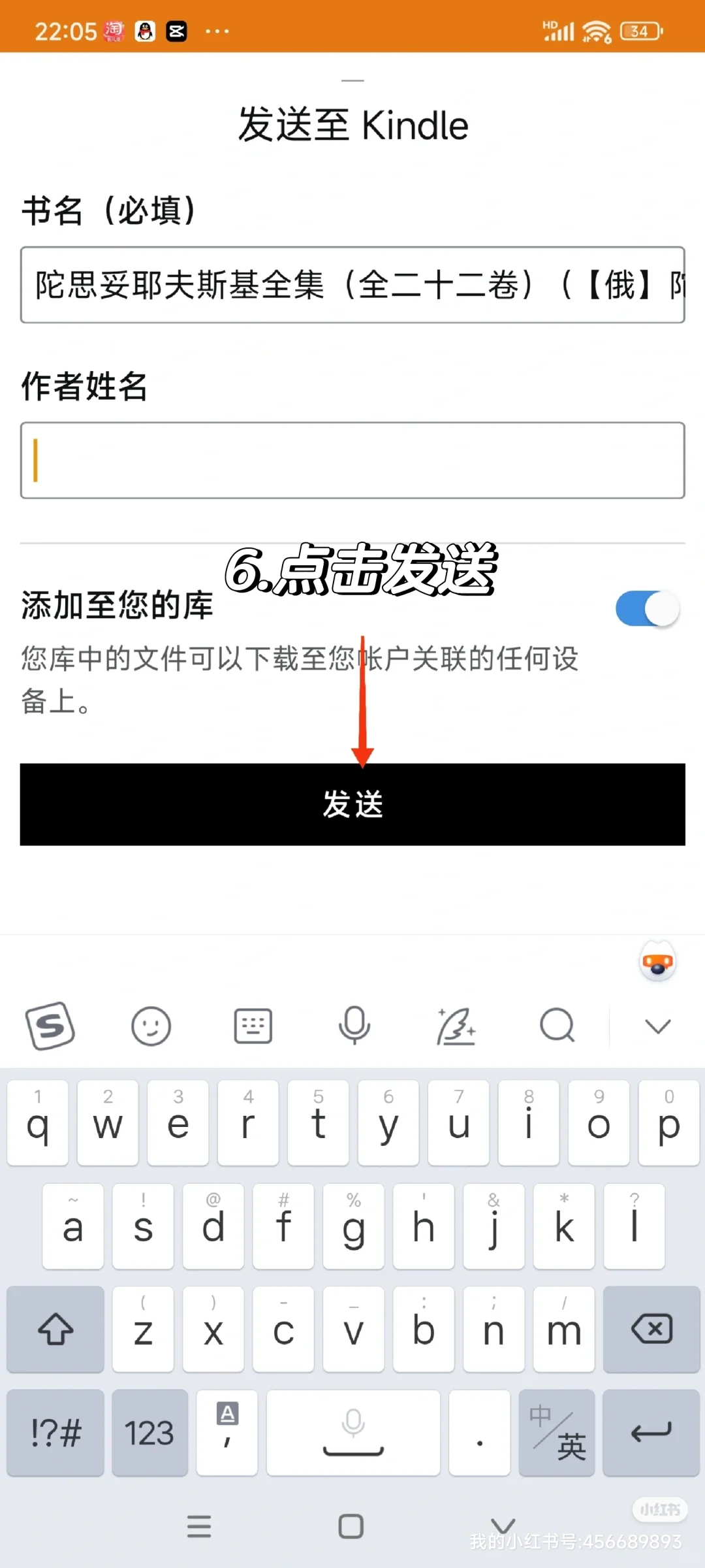 kindle传书方式最优解！
