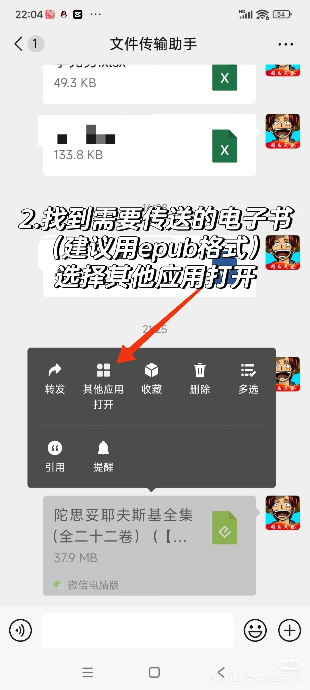 kindle传书方式最优解！