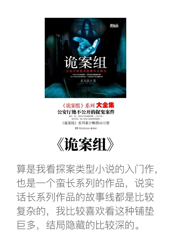 我的书单小说推荐！和我分享你的心头好吧！