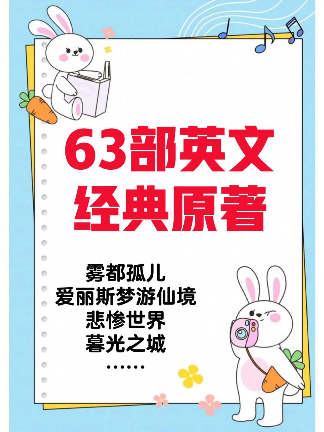 英文经典原著PDF分享