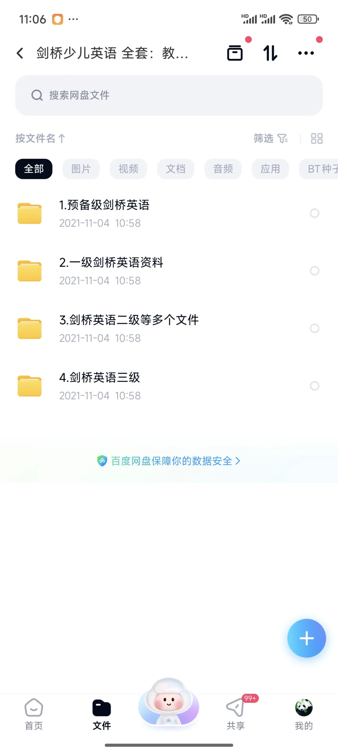 #剑桥少儿英语 全套：#教案 +电子书+#课件