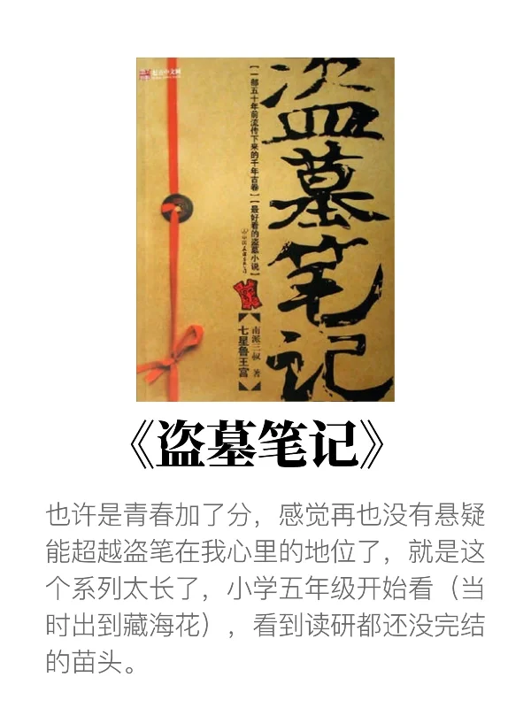 我的书单小说推荐！和我分享你的心头好吧！