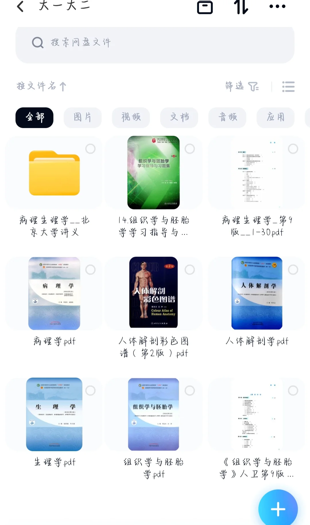 中医学专业教材PDF(中医+西医)
