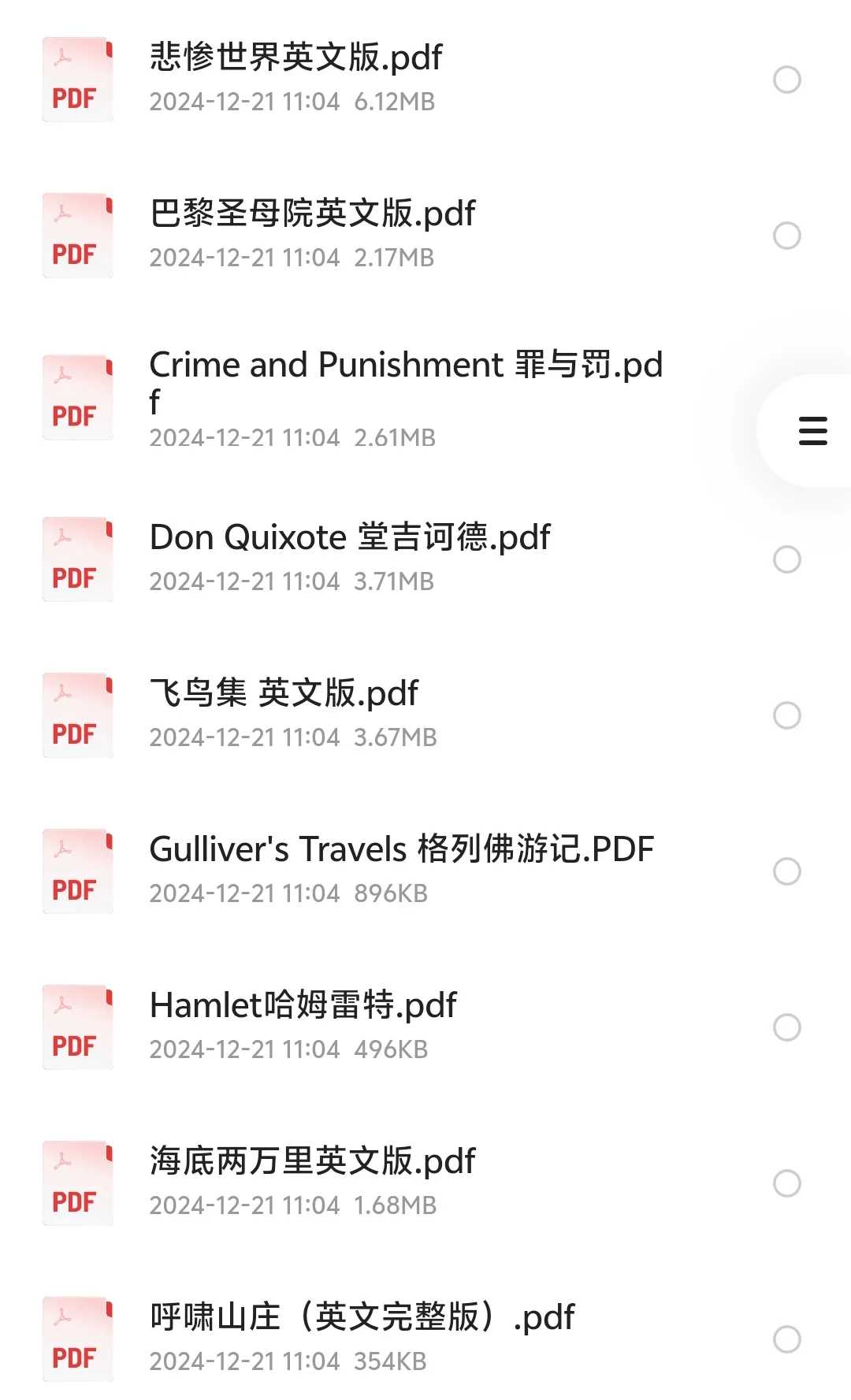 英文经典原著PDF分享