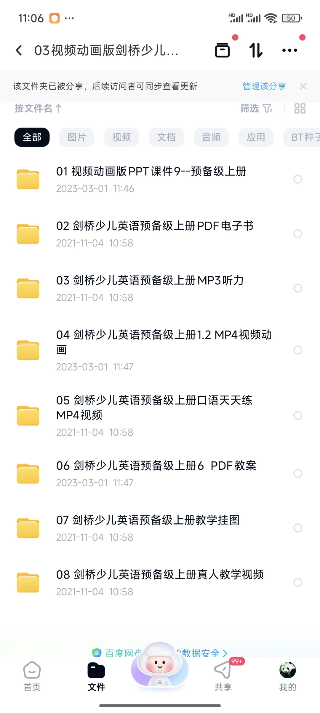 #剑桥少儿英语 全套：#教案 +电子书+#课件