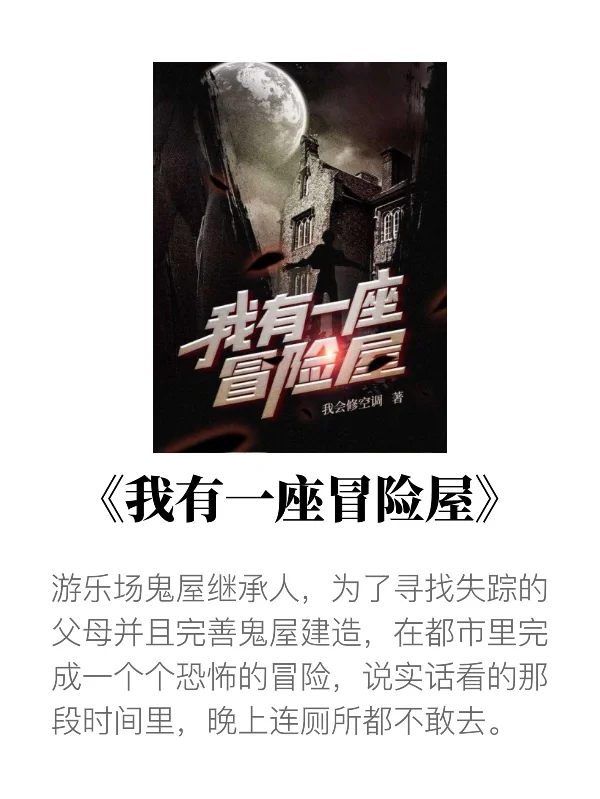 我的书单小说推荐！和我分享你的心头好吧！