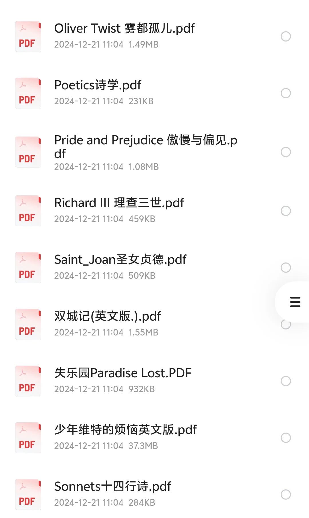 英文经典原著PDF分享