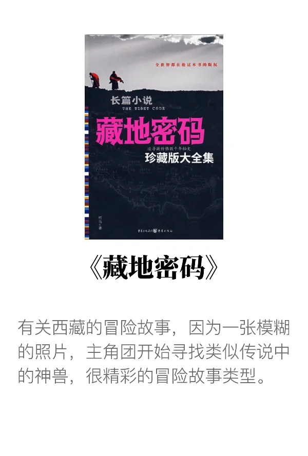 我的书单小说推荐！和我分享你的心头好吧！
