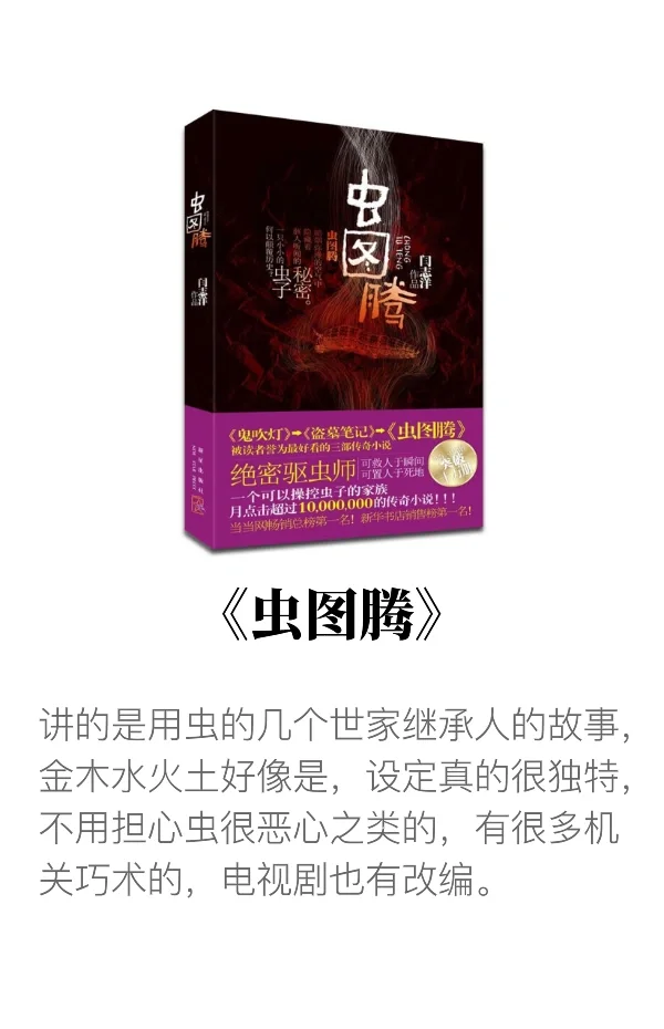 我的书单小说推荐！和我分享你的心头好吧！