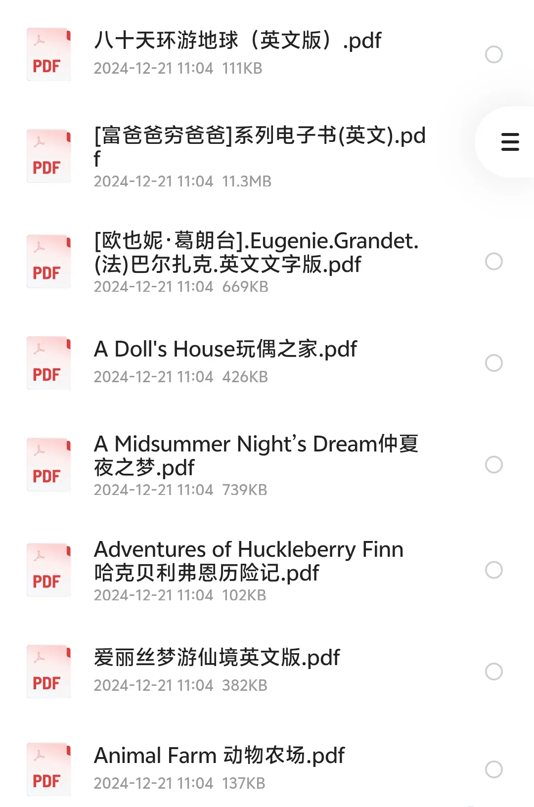 英文经典原著PDF分享