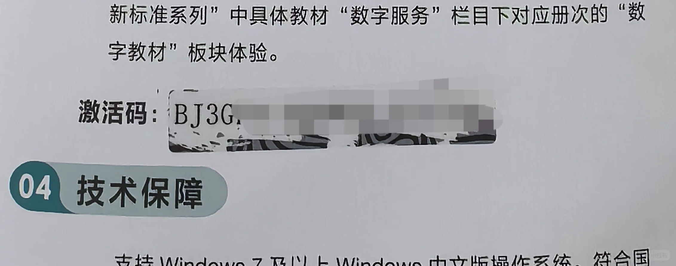 七下电子书安装包
