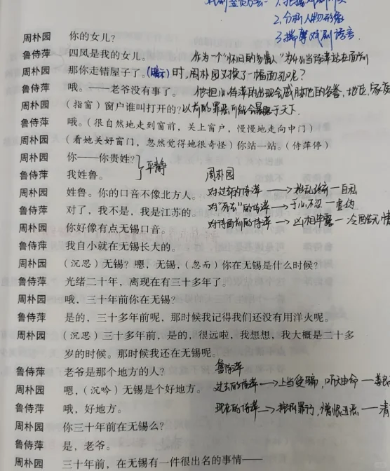 雷雨 电子版，epub，文件直发