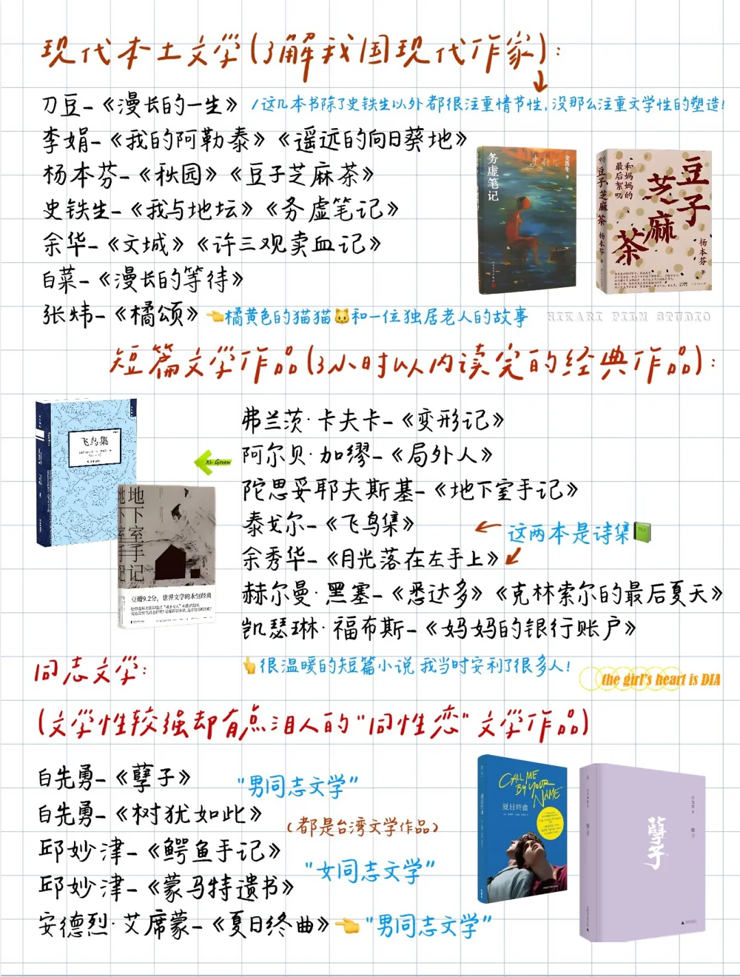 “📖看书两年，这52本书彻底改变了我的生活！”