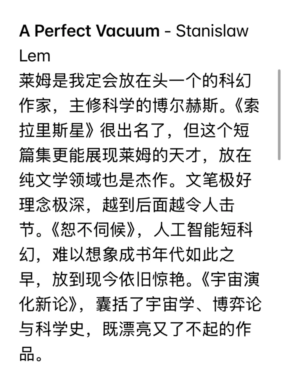 【书单】当你既读哲学博士，又是科幻迷……