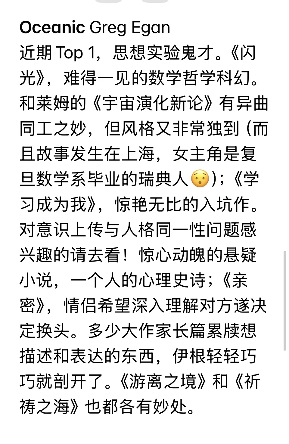 【书单】当你既读哲学博士，又是科幻迷……