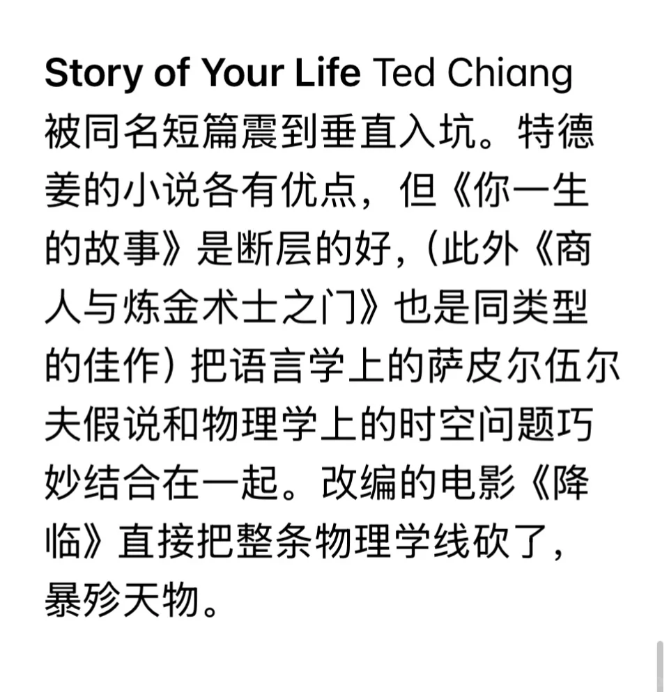【书单】当你既读哲学博士，又是科幻迷……