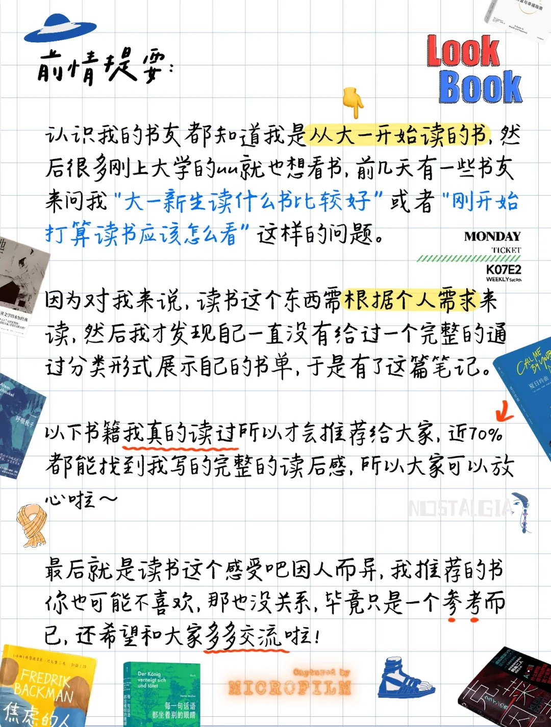 “📖看书两年，这52本书彻底改变了我的生活！”