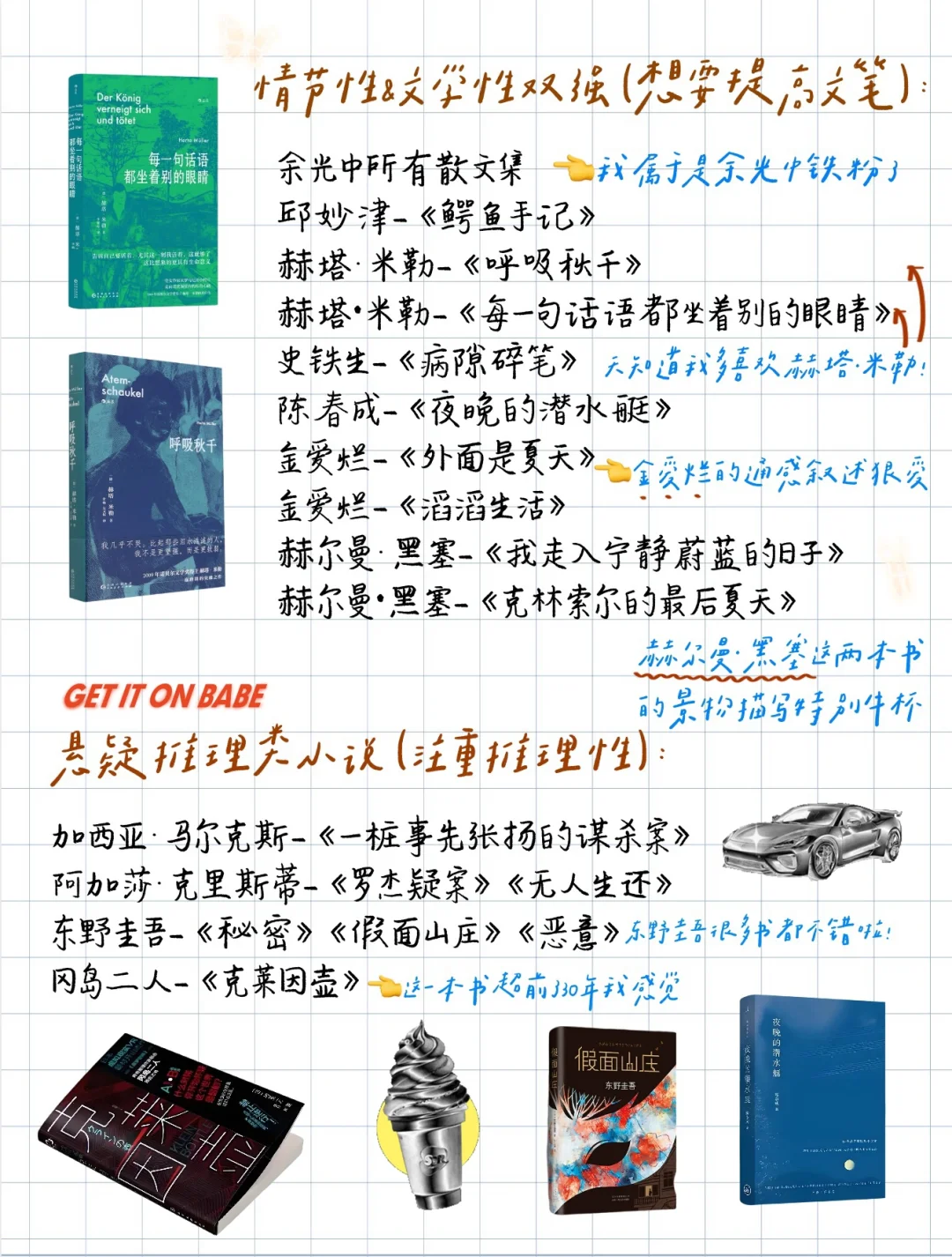 “📖看书两年，这52本书彻底改变了我的生活！”
