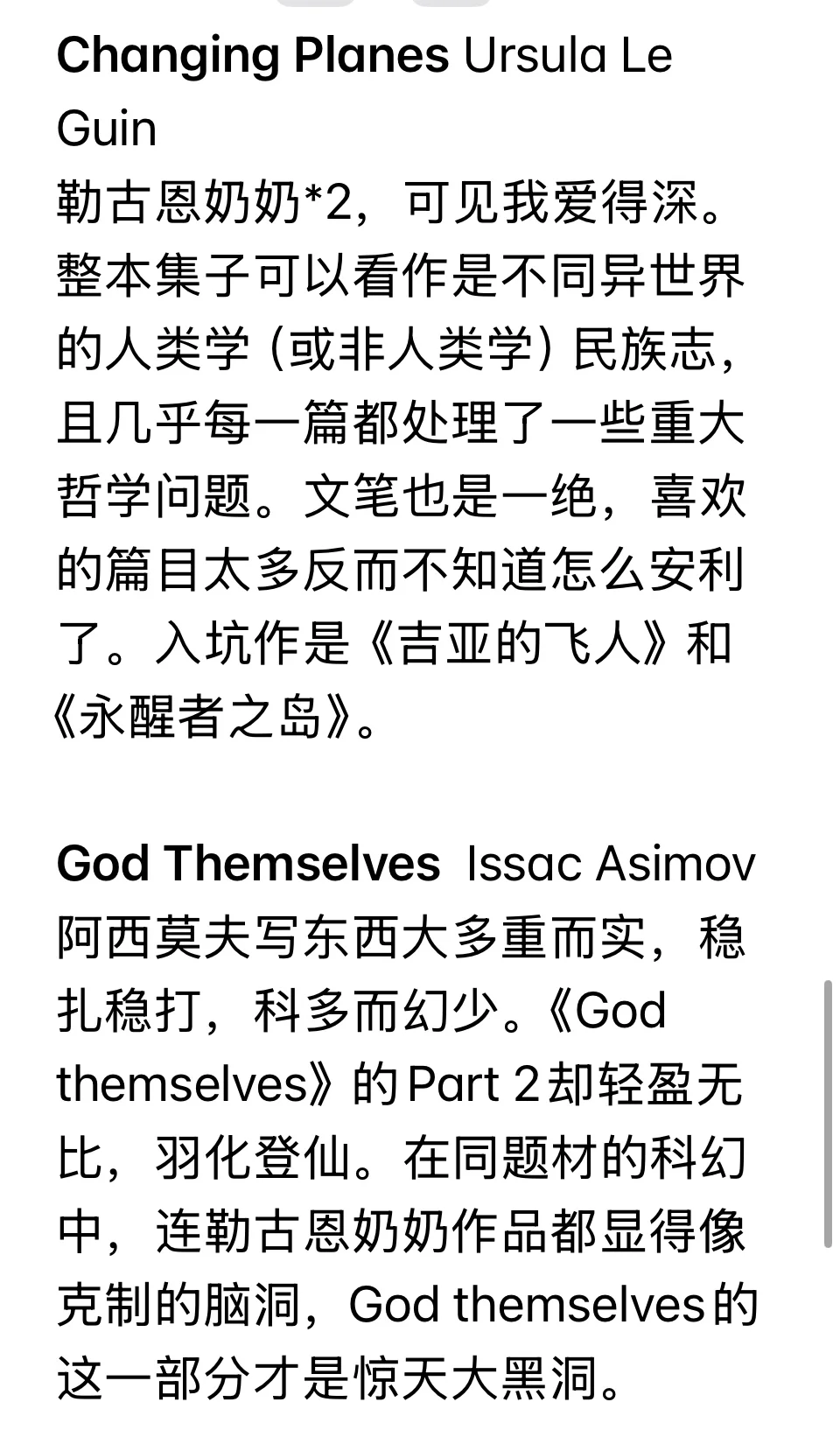 【书单】当你既读哲学博士，又是科幻迷……