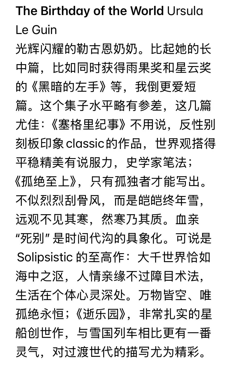 【书单】当你既读哲学博士，又是科幻迷……