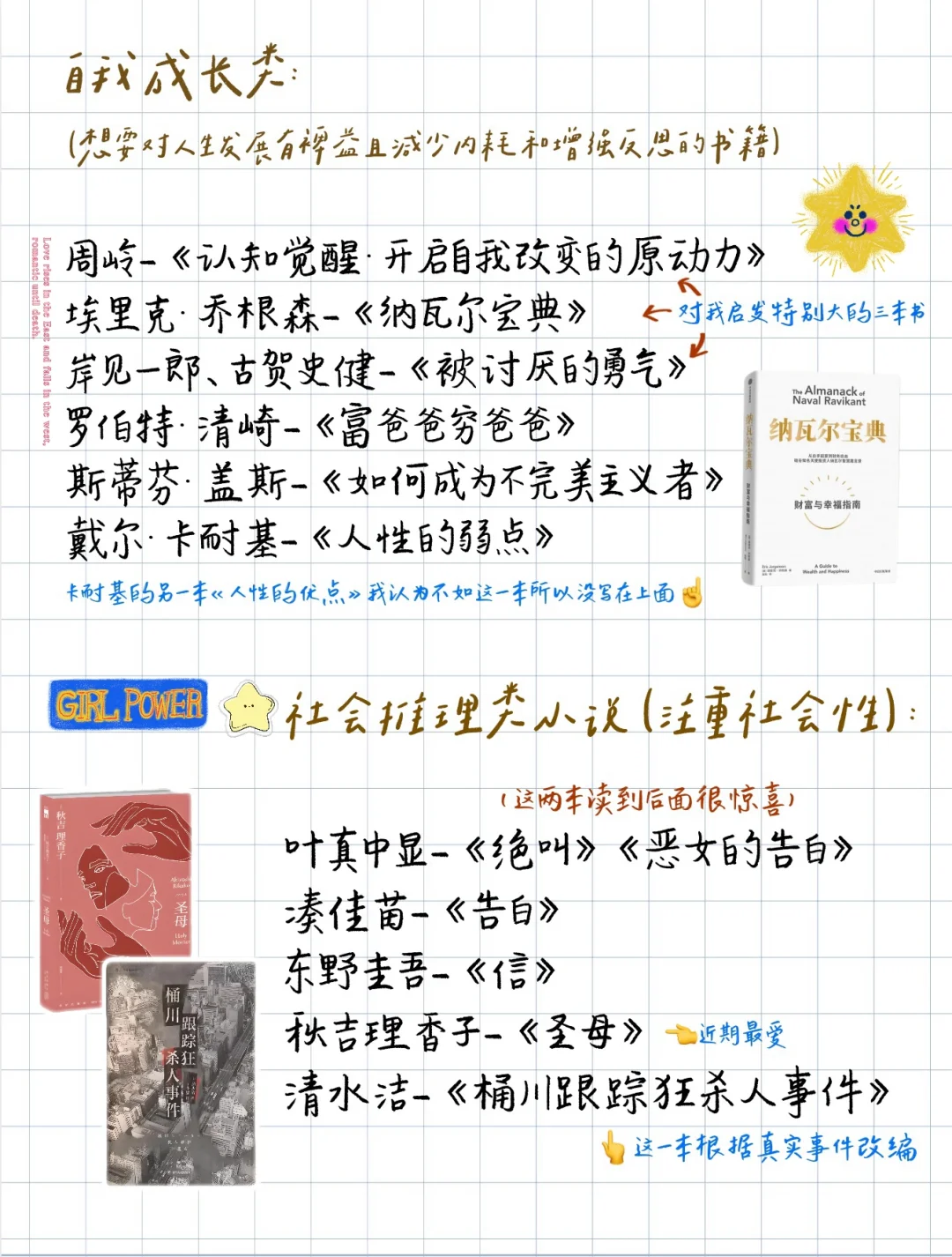 “📖看书两年，这52本书彻底改变了我的生活！”