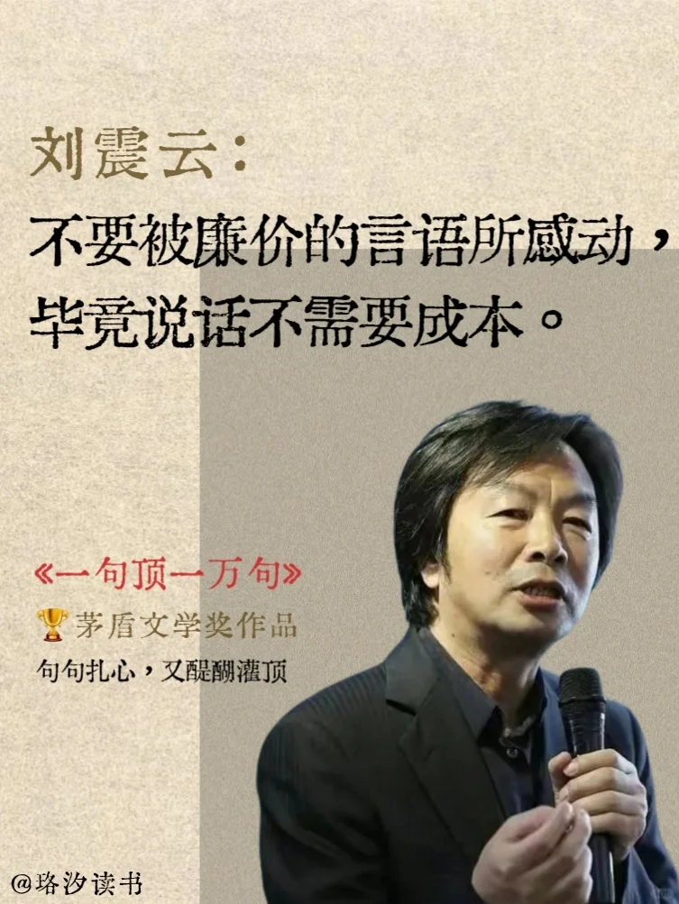 不愧是刘震云的顶级文笔，被狠狠治愈了！