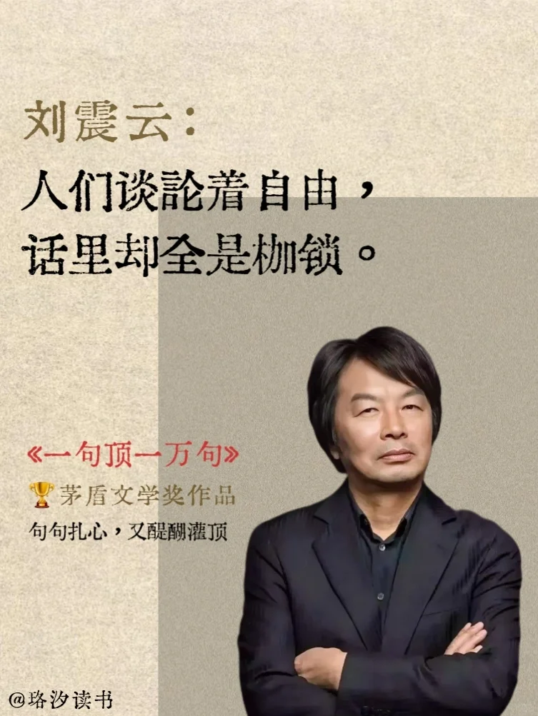 不愧是刘震云的顶级文笔，被狠狠治愈了！