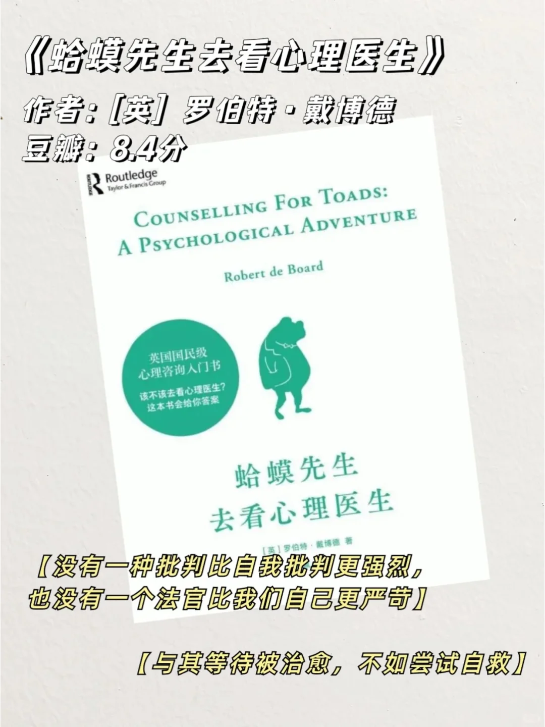 📚 给心灵充电的9本书 💡