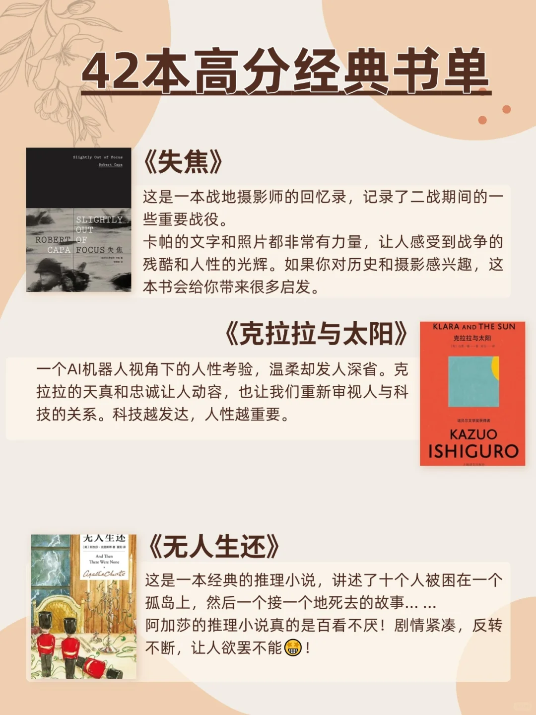 文淇力荐！42本书让你做思想丰富的自信女孩