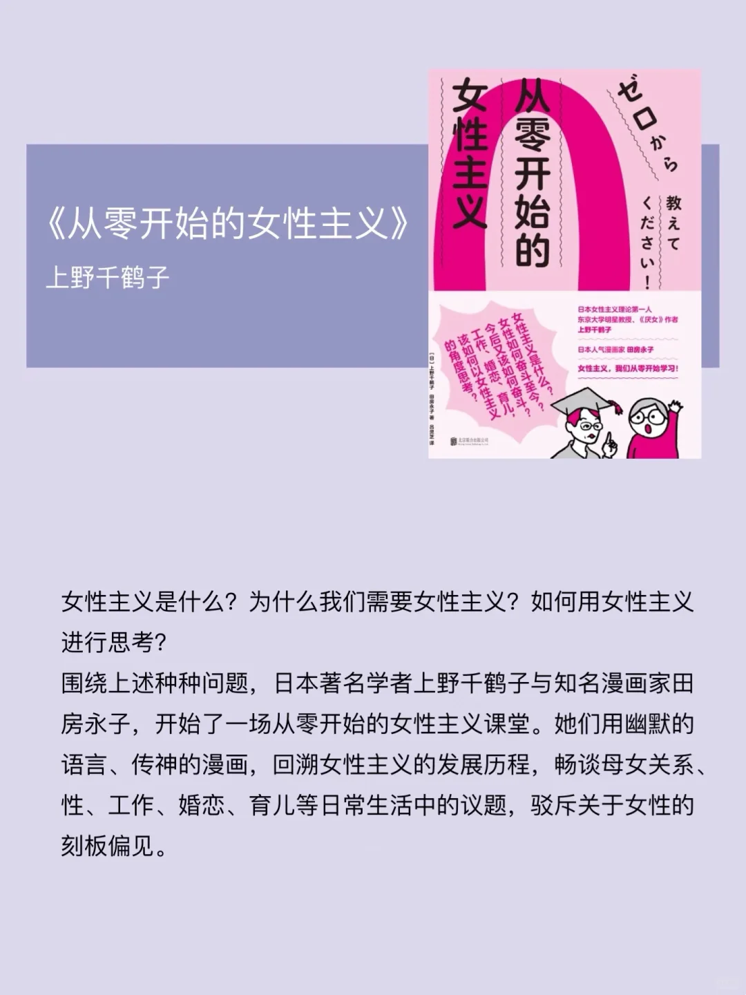女性主义书单｜太爱了！震撼三观 字字如金！