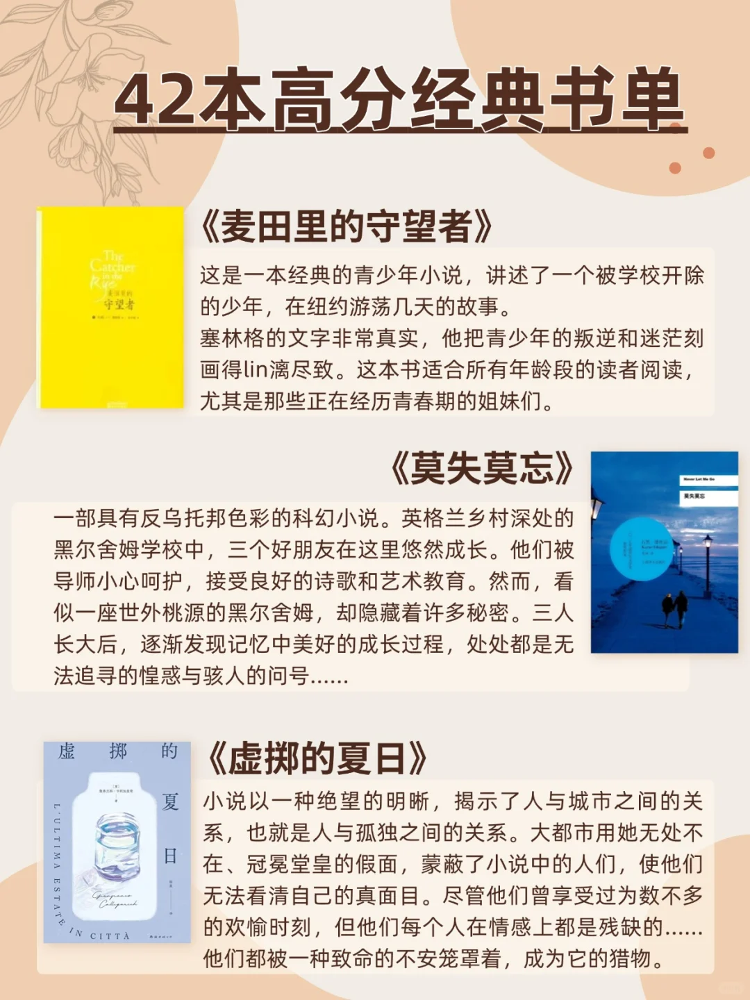 文淇力荐！42本书让你做思想丰富的自信女孩
