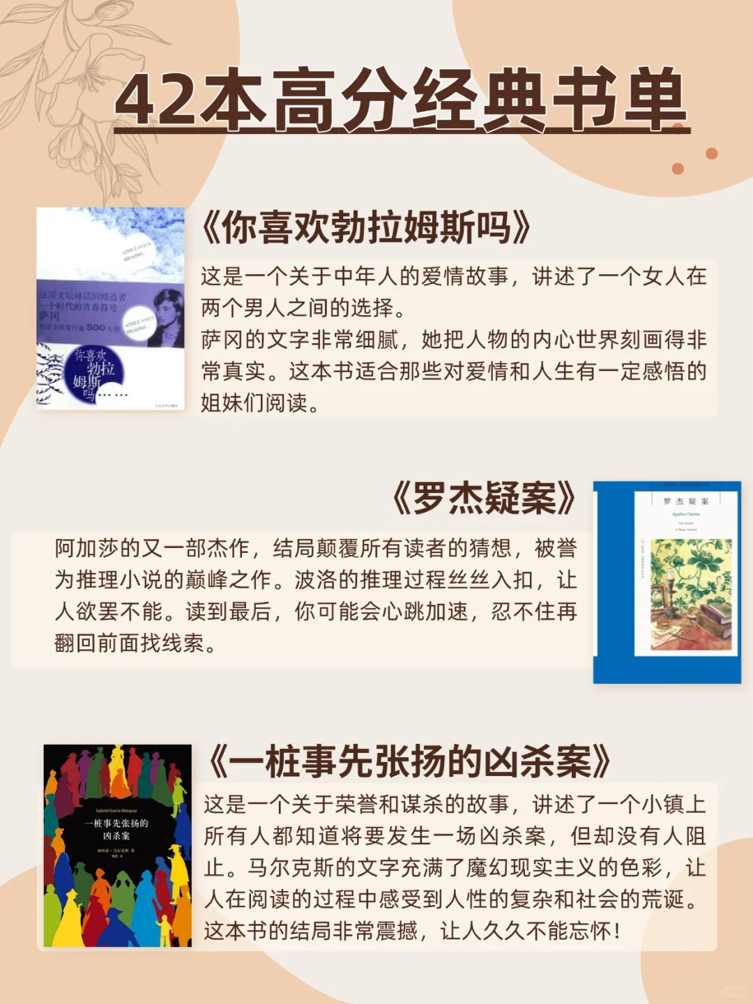 文淇力荐！42本书让你做思想丰富的自信女孩