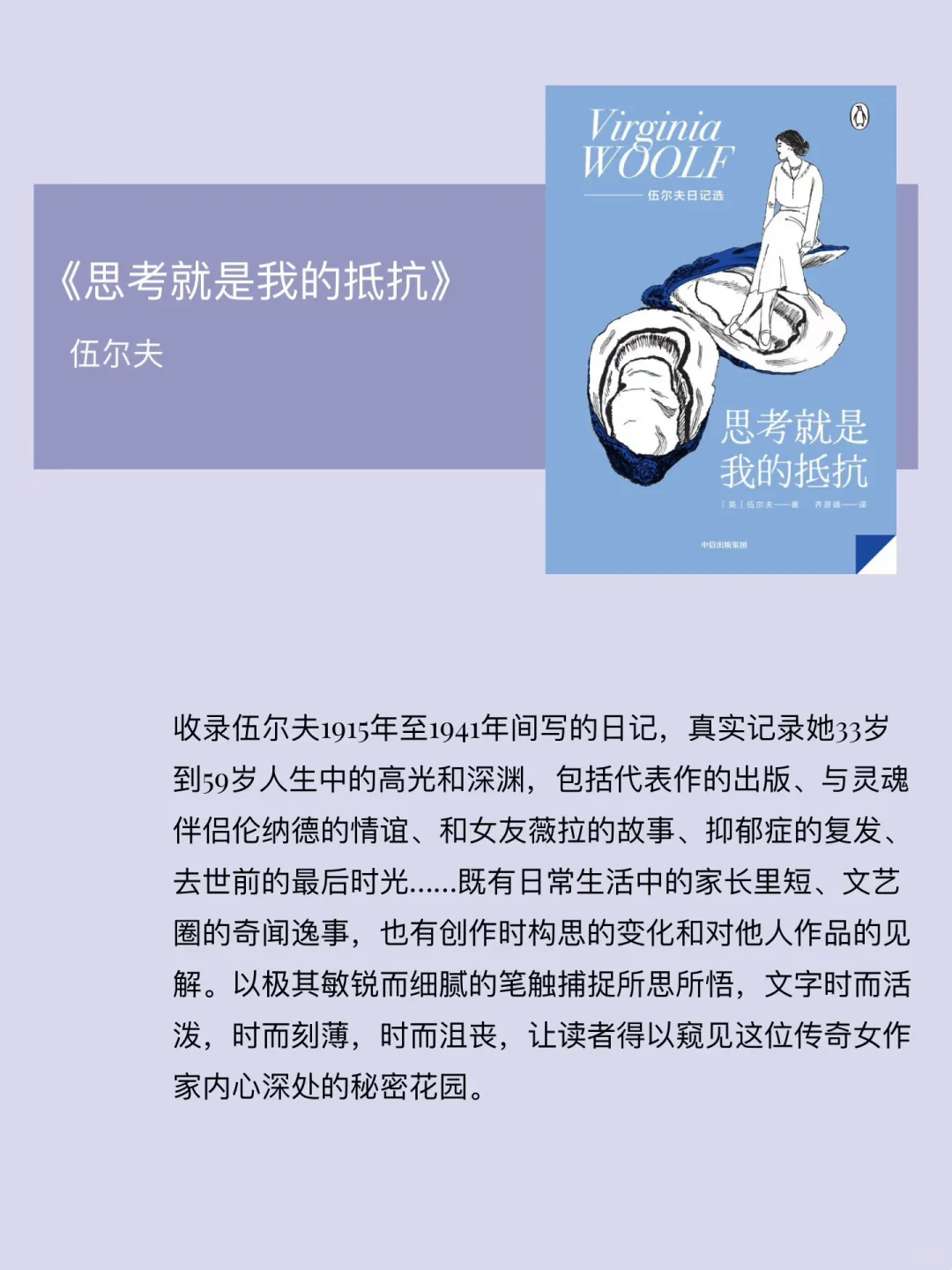 女性主义书单｜太爱了！震撼三观 字字如金！