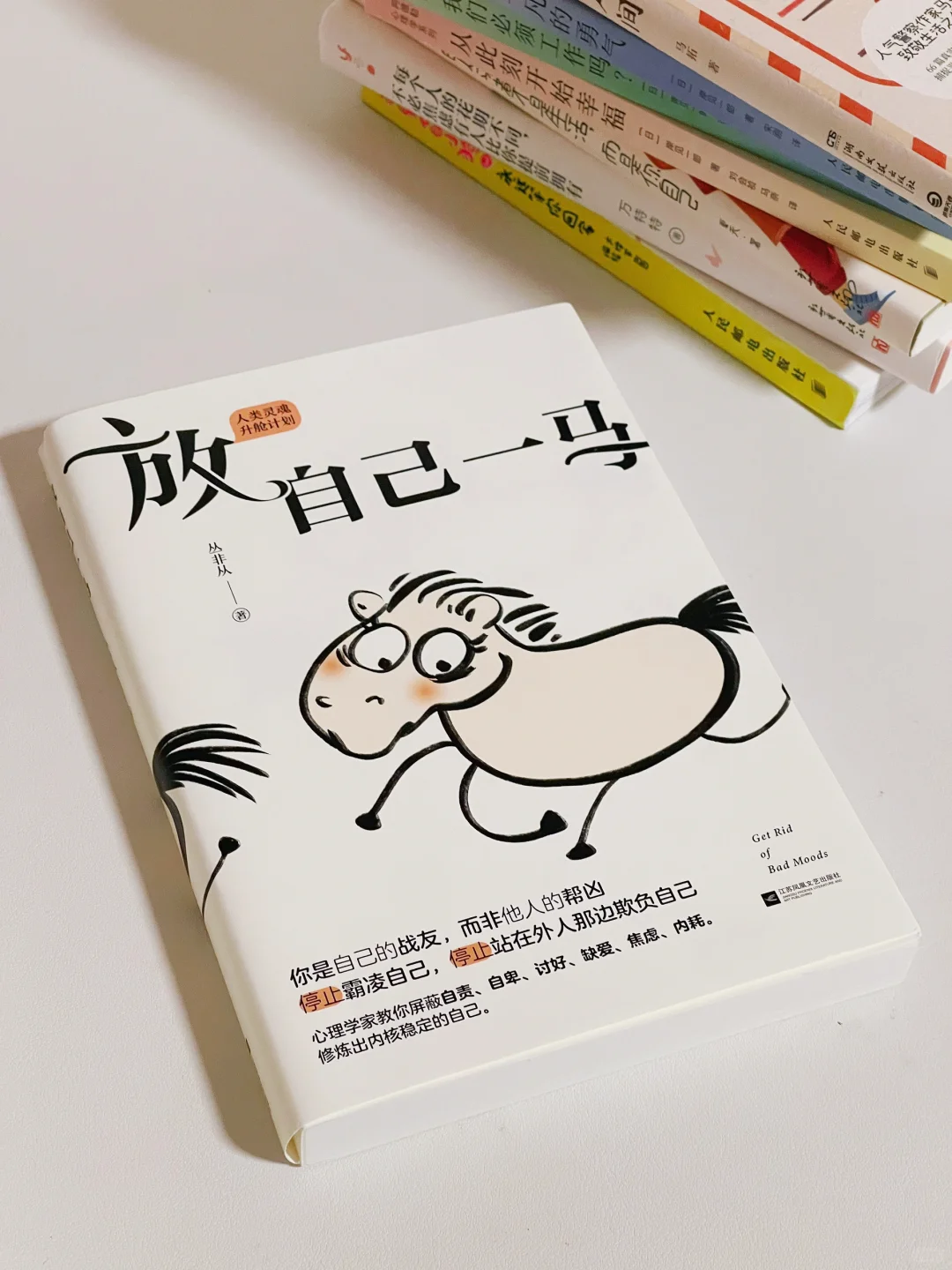 私藏治愈系书单！每一本都是我的心头爱💕