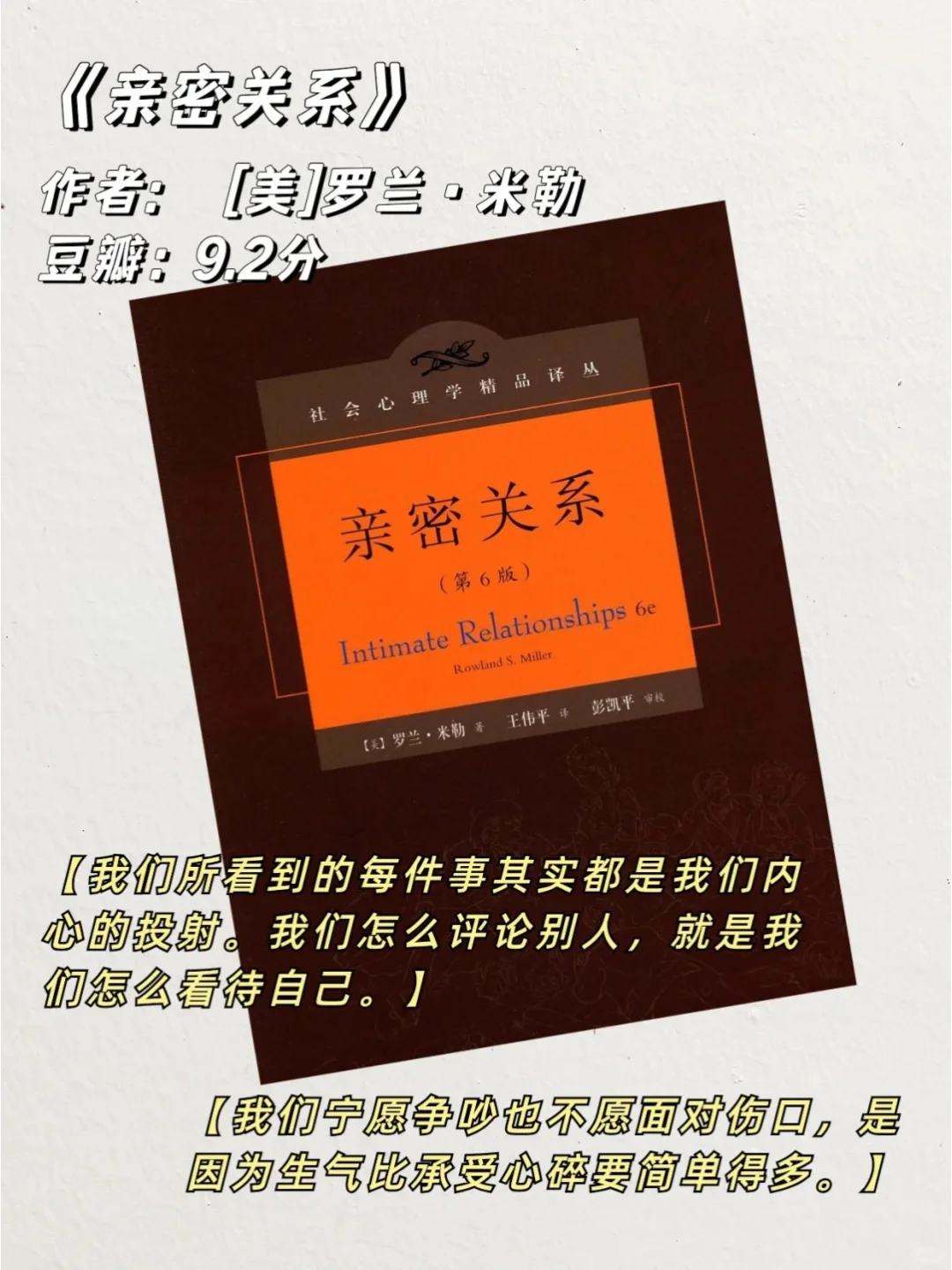 📚 给心灵充电的9本书 💡