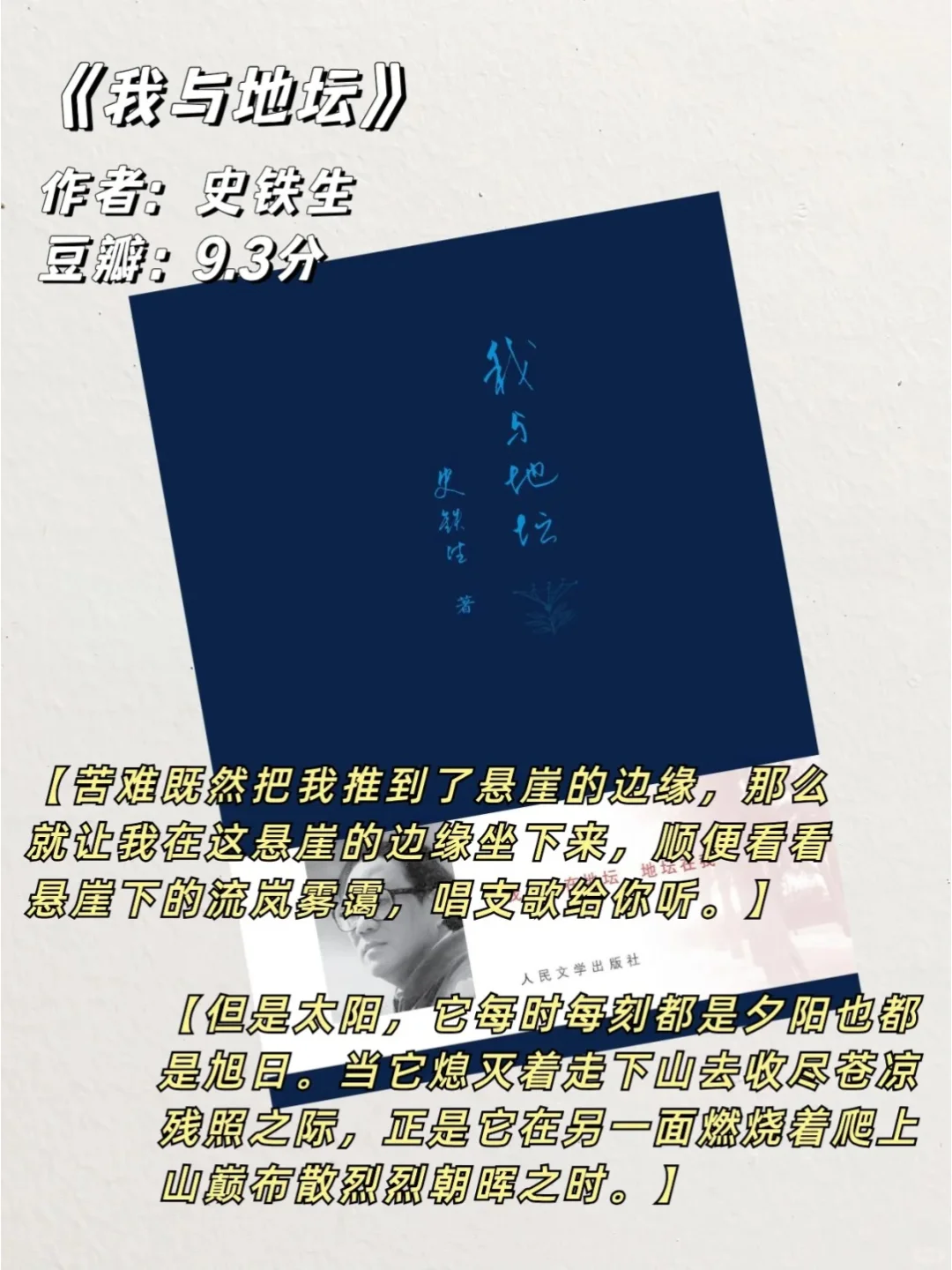 📚 给心灵充电的9本书 💡