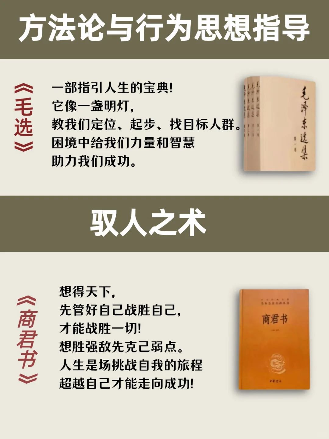🔥“上层社会”最怕穷人看到的10本书❗️