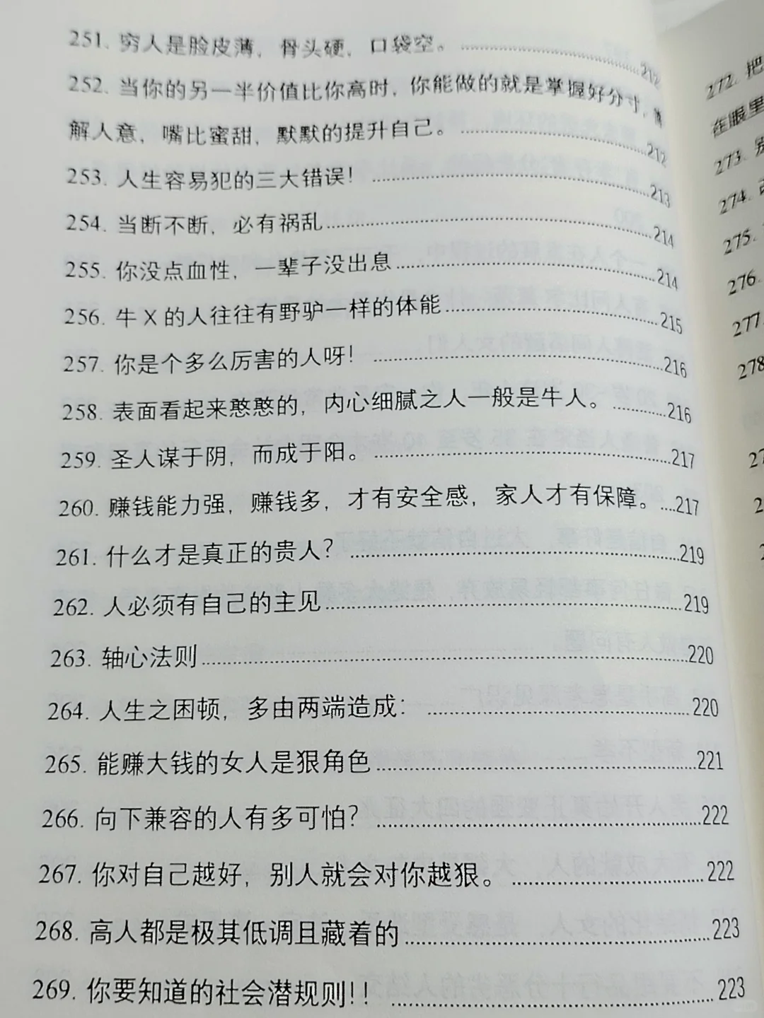 25岁到32岁这七年，决定你的人生高度