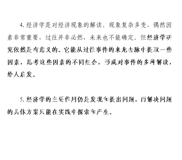坚持14天，终于读完一本书