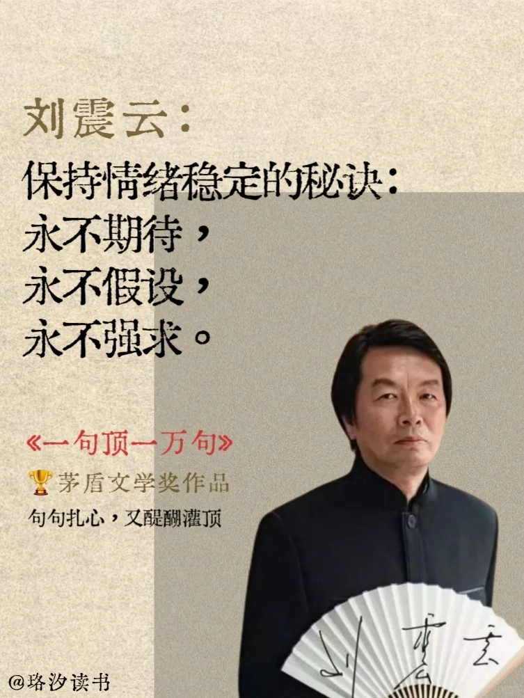 不愧是刘震云的顶级文笔，被狠狠治愈了！