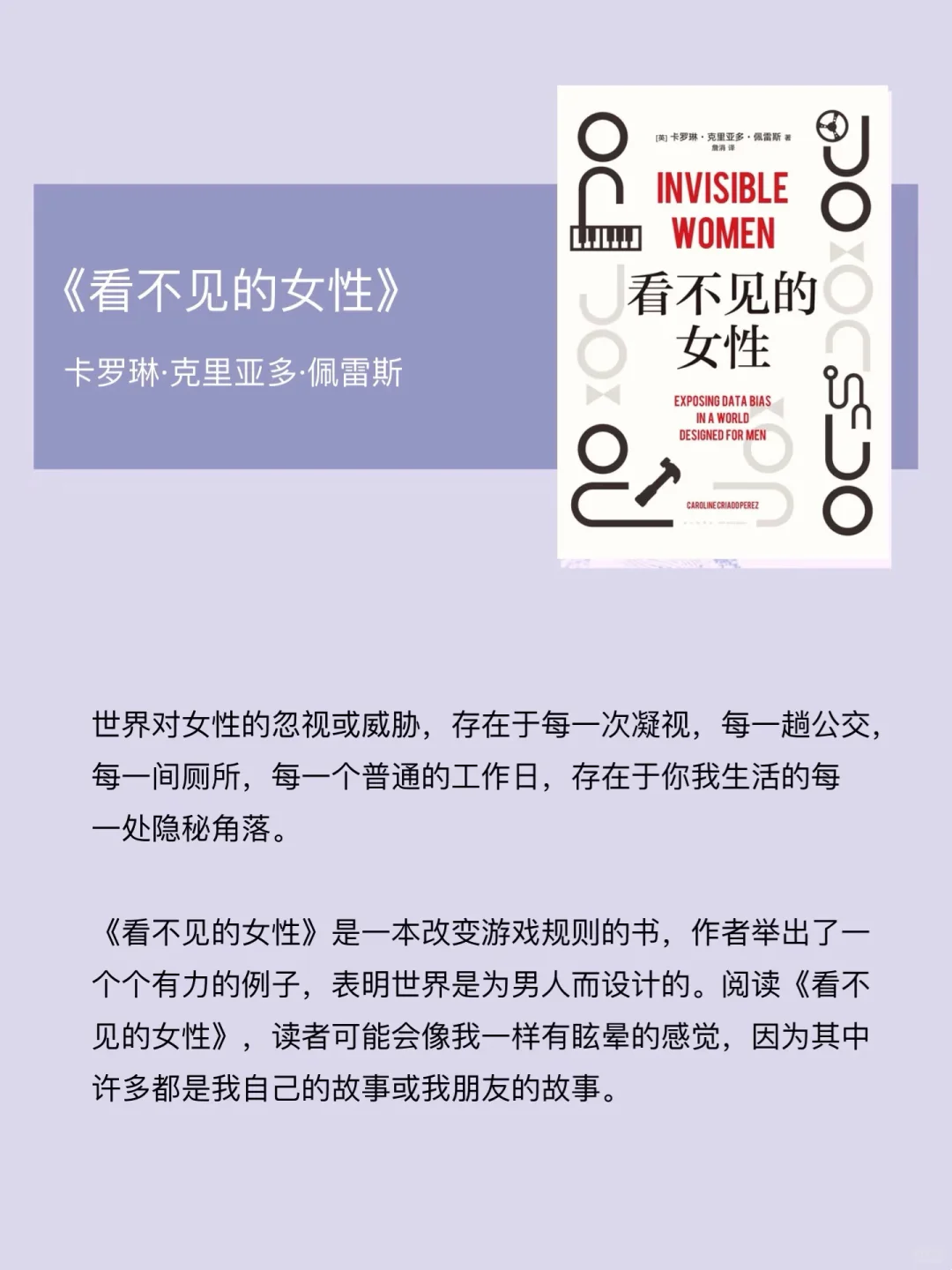女性主义书单｜太爱了！震撼三观 字字如金！