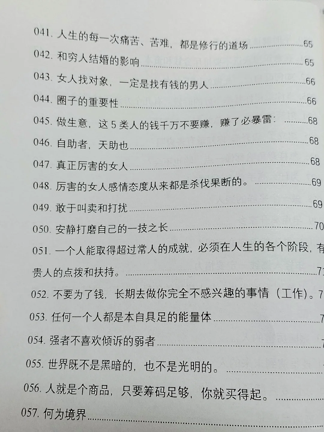 25岁到32岁这七年，决定你的人生高度