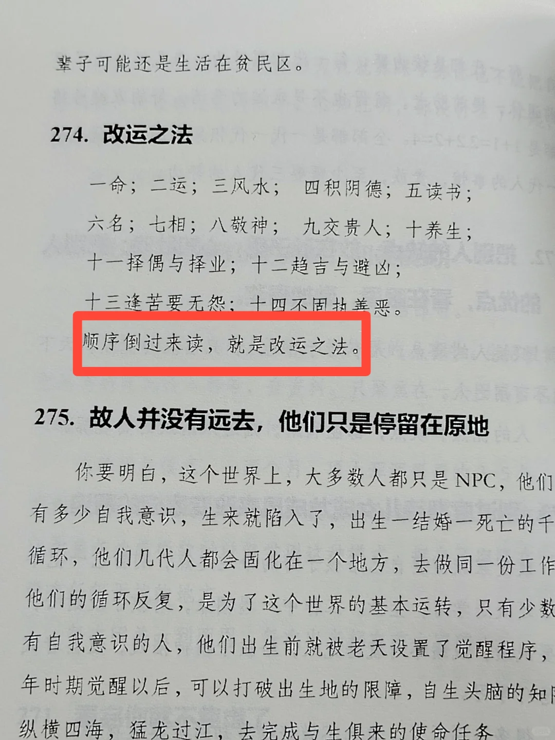 25岁到32岁这七年，决定你的人生高度