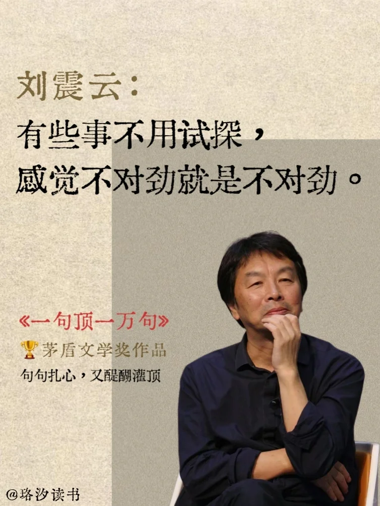 不愧是刘震云的顶级文笔，被狠狠治愈了！