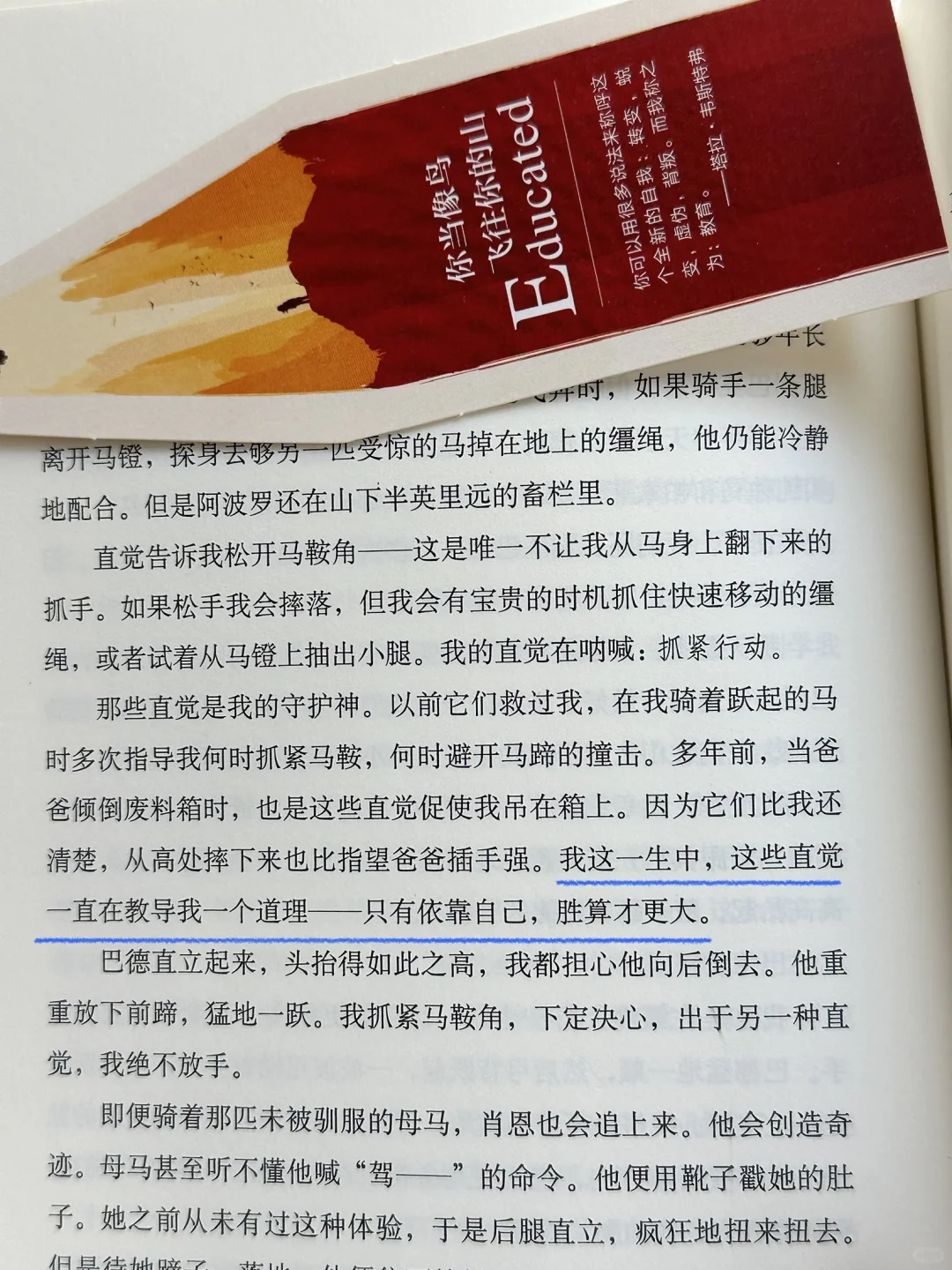 人这一辈子，最大的贵人是自己